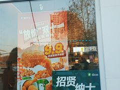 门面-德克士(亚中商城店)