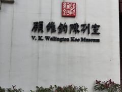 -秋霞圃