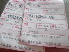 android_upload_pic-万达影城(潍坊万达广场IMAX店)