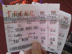 android_upload_pic-首都电影院(天津店 中国巨幕)