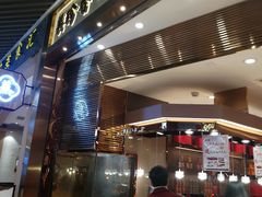 -美珍香(苏州中心商场店)