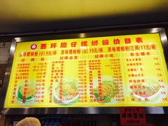 -西环肥仔螺蛳粉(总店)