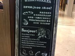 -WHEAT&BAKER-麥(凯德来福士店)