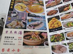 -成惠食府(赤岗店)