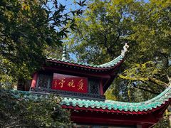 -岳麓山风景名胜区