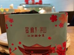 -蜜桃餐厅·伴山(湖滨商业街店)