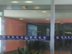 -常州奔牛国际机场