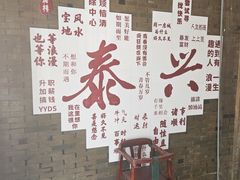 -仁和楼(府前街店)