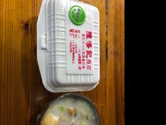 传统艇仔粥-陈添記·祖傳爽鱼皮·西关老字号(广州首店)
