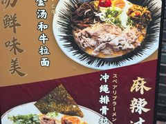 -少椿食·拉面·丼饭·关东煮(鲁祖庙店)