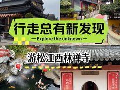 -西林禅寺