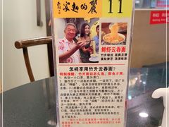 -丽的面家(多宝路店)