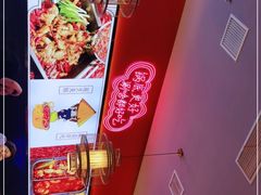 -重庆高老九火锅(万象城店)