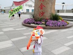 -碧海金沙