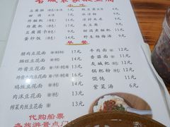 菜单-袁家豆腐