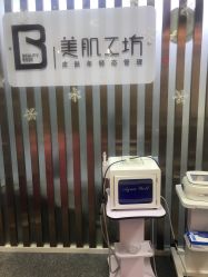 -美肌工坊皮肤管理