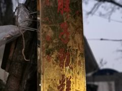 -马文章胖子甑糕(洒金桥店)