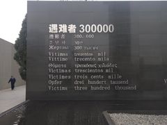 -侵华日军南京大屠杀遇难同胞纪念馆