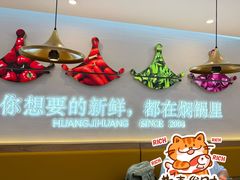 -黄记煌三汁焖锅(崇文门店)