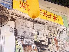 -湖滨老妈炸串(鑫苑景城店)