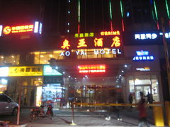 IMG_8662-北京亚奥国际酒店