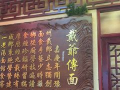 -金杨拉面王小吃面馆·牛三宝面·红烧牛肉粉