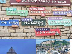 -东极岛景区