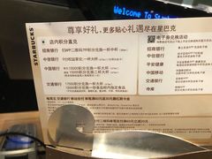 -星巴克(北京长安商场店)