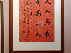 -李叔同故居纪念馆