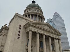 -天津音乐厅