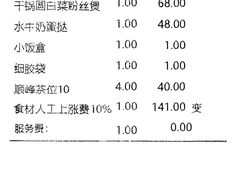 -寻味顺德·顺峰山庄(大良店)
