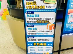 -红星美凯龙北京至尊MALL(东四环中路店)