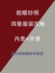 -樱花婚纱摄影