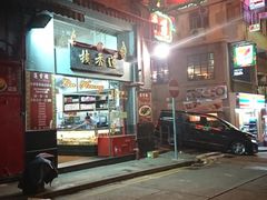 -香港蓮香樓(中環店)