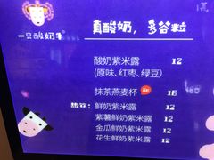 -一只酸奶牛(丹尼斯大卫城店)