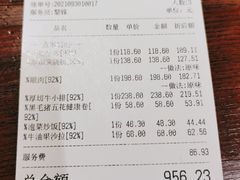 账单-哈里哈·黑牛私厨(购物公园店)