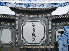 -璞真扎染博物馆