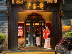 -老吉堂上海本帮菜(工体店)