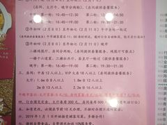 菜单-潮喜竹溪荔湖酒家(荔枝湾店)