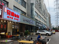 -95号酱骨·一块豆腐(展春园西路店)