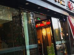 -李记饺子·熏酱东北菜(欢乐谷店)