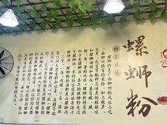 -龍城柳州螺蛳粉(群星路店)