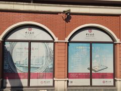 -中国银行(上海市复旦大学支行)