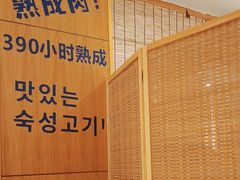 -木槿花韩式炭烤·熟成肉工坊(孙文东路店)