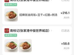 -南枝记·广东味道(中骏世界城店)