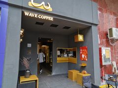 门面-Wave 未(万科广场店)