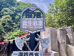 -将军关探险漂流