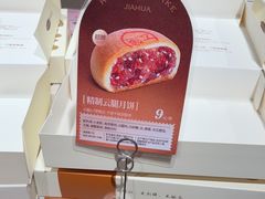 -嘉华鲜花饼(四方街旗舰店)