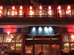 -大酒缸(高碑店文化新大街店)