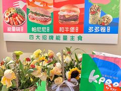 -KPRO肯律轻食(淘金店)